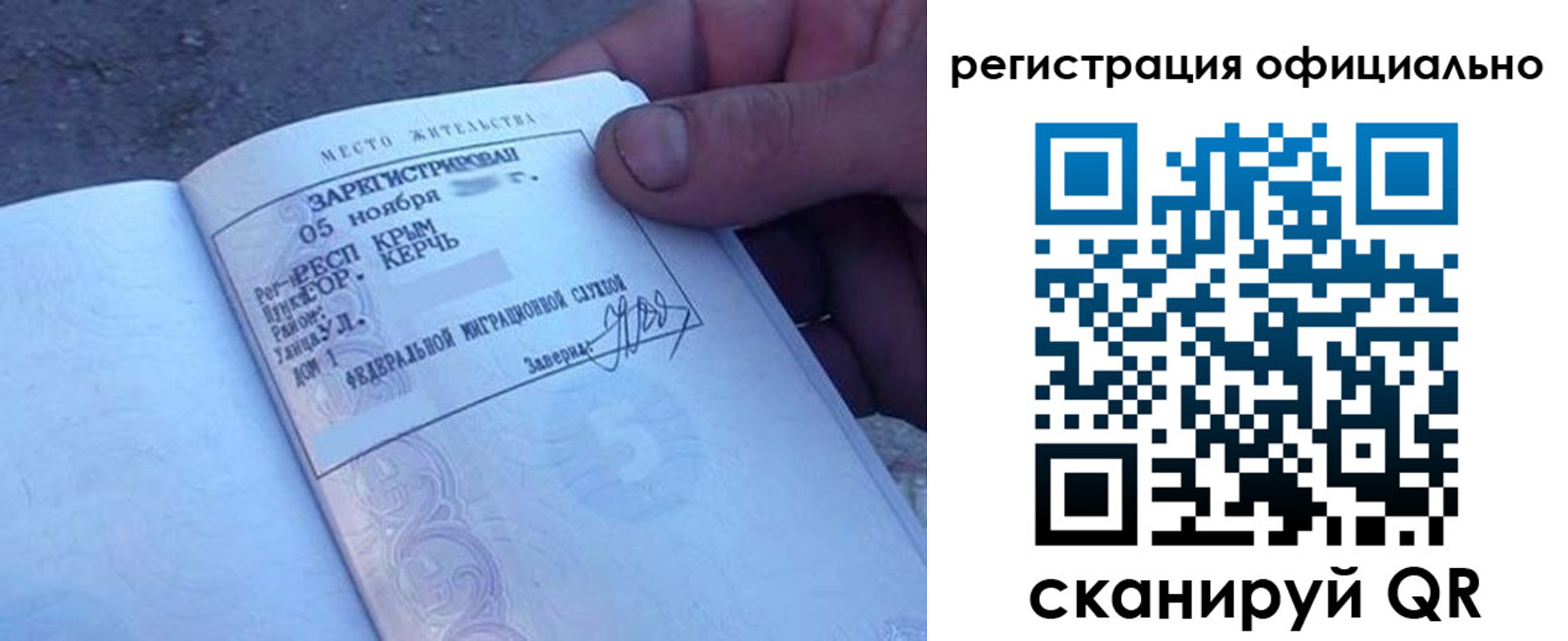 прописка 2025 в Гуково
